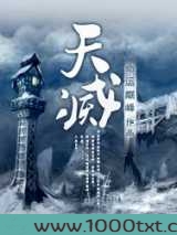 天灭图片