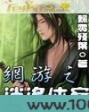 网游之逍遥侠客图片
