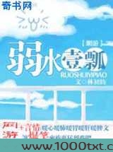 弱水一瓢图片