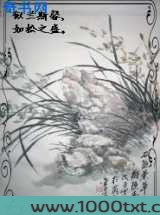 还珠梅花之似兰斯馨图片