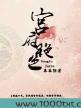 宫府绝色图片