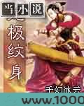 龙极纹身图片