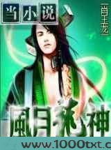 风月龙神图片