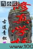 修真学校图片