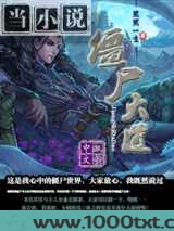 僵尸大道图片