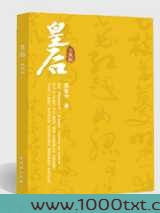 皇后图片