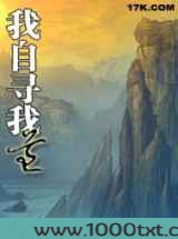 我自寻我道图片