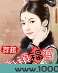 胤禛福晋图片