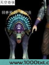 驯兽师的梦幻曲图片