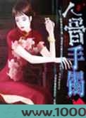 人骨手镯图片