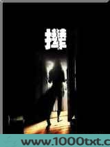 撵(子峭)图片