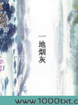 一地烟灰图片