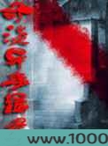 奇谈异事辑录图片
