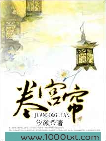 卷宫帘图片
