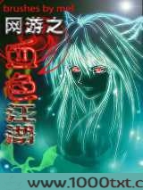 网游之血色江湖图片