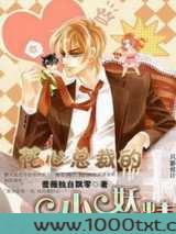 花心总裁的逃妻