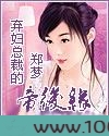 帝后缘图片