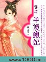 半傻疯妃图片