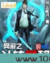 网游之斗转星移图片