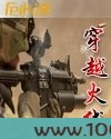 穿越火线图片