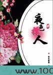 夜色撩人