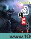 图腾江湖图片