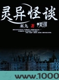 灵异怪谈图片