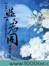 与君同图片