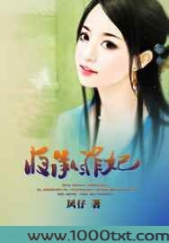 夜承罪妃图片