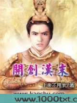 开创汉末图片