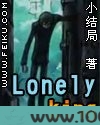 Lonely king图片