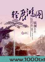 轻展鸿图图片