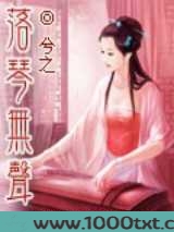 落琴无声图片