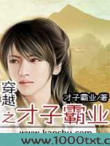 穿越之才子霸业图片