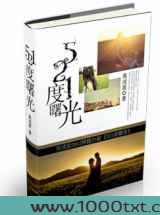 521度曙光图片