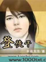 登徒子