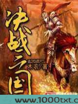 决战三国