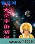 孙大圣宇宙游记图片