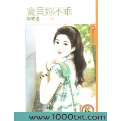 宝贝你不乖