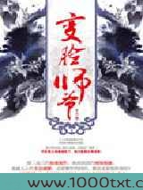 变脸师爷图片