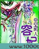 容妃图片