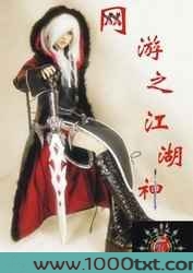 网游之江湖神迹图片