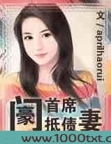 豪门首席抵债情人图片