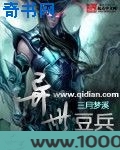 异世豆兵图片