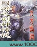 网游之创神传说图片