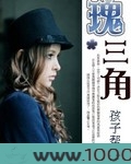 瑰三角图片