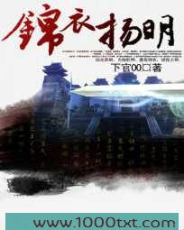 锦衣扬明图片