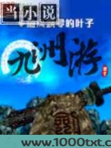 九洲游图片