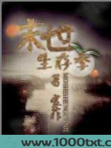 末世生存季图片