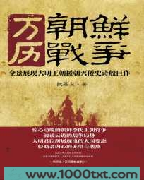 万历朝鲜战争